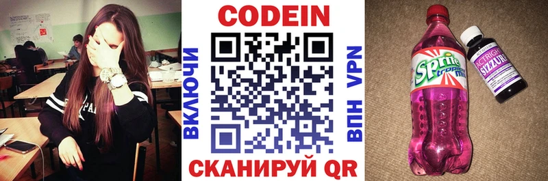 Кодеин напиток Lean (лин)  даркнет сайт  KRAKEN ссылка  Безенчук 