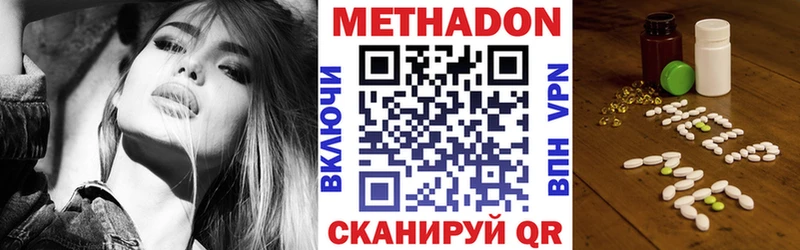 МЕТАДОН methadone Безенчук
